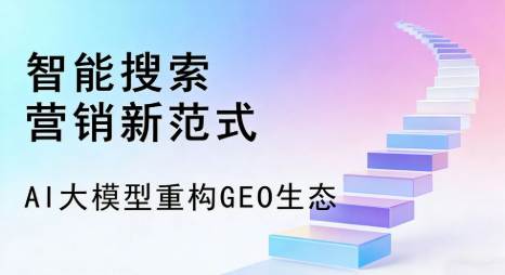 石林彝族自治县全域优化生态，构建品牌全网协同、区域深耕的流量增长体系