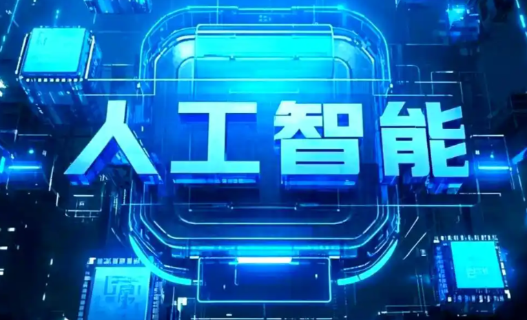 石林彝族自治县商业化落地稳步推进 主流AI产品持续拓展企业级服务应用边界