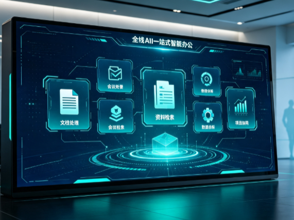 石林彝族自治县百度搭子全域 AI 走红，一站式打通企业全流程智能办公