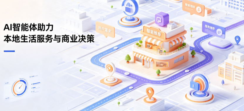 石林彝族自治县线下门店经营升级：AI 智能体 Geo 优化赋能连锁商业全域经营决策