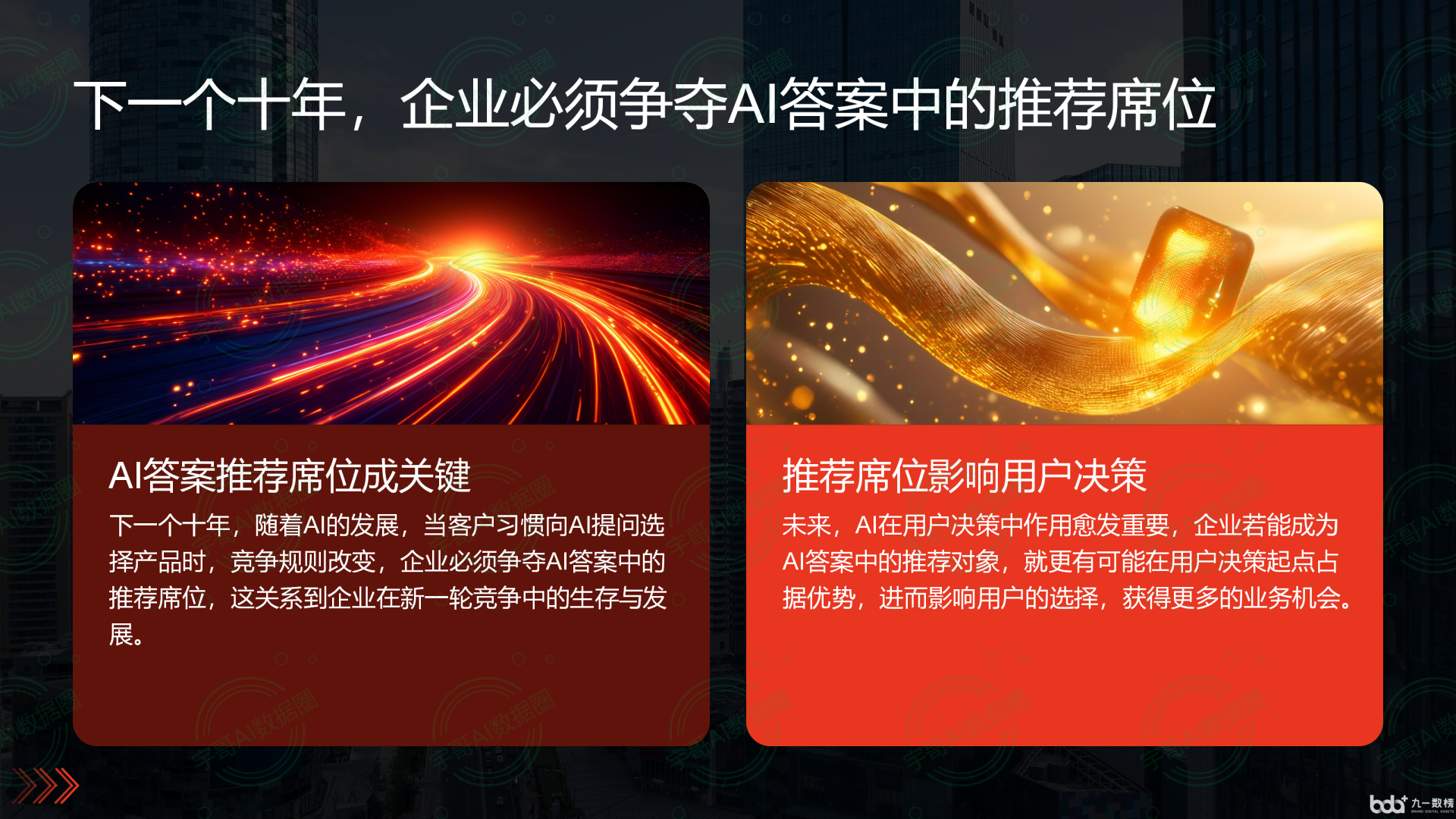 从流量抢夺到知识构建：GEO浪潮下，石林彝族自治县国硕AI探索企业品牌信息基建新范式